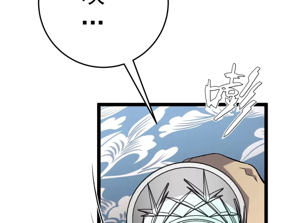 我能复制天赋,第39话 莫家的毒计,第61张